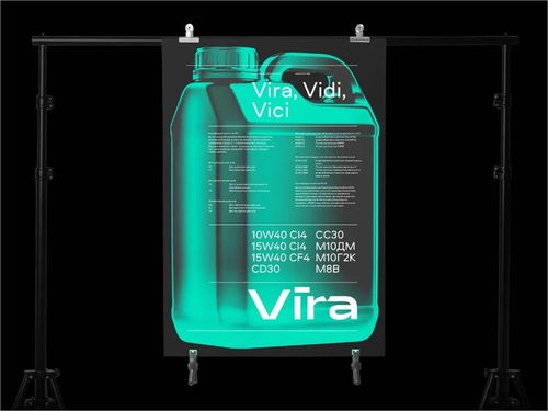 乌克兰维拉Vira润滑油公司品牌logo包装设计赏析